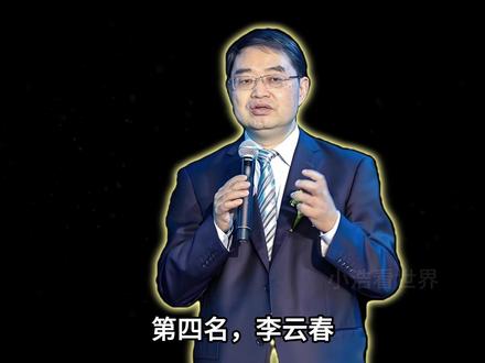 云南昆明富豪榜来袭!#云南 #企业家 #人物故事