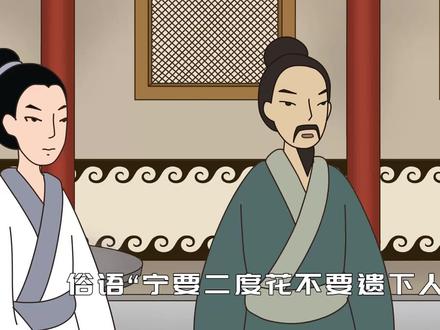 老话“宁娶二度花,不娶遗下人”,啥是遗下人?真的不能娶吗