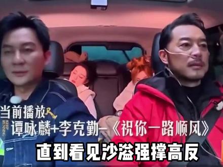 看到宋雨琦因沙溢强撑高反坚持开车而默默自责,才懂白鹿的选择里藏着最真实的人品#宋雨琦 #白鹿 #沙溢 #白鹿不需要盐因为我是白梦妍#娱乐评论大赏