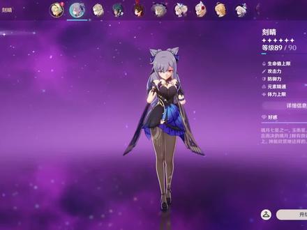 【原神】刻晴配队 全角色配队教学与输出流程参考 #原神 #薄樱初绽时 #配队攻略