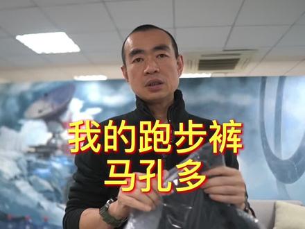 跑步界小米-马孔多跑步裤