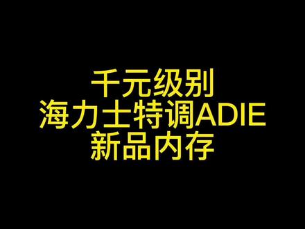 新品 新乐士内存6400c32海力士特调adie内存 ,厚重的纯铜镀镍马甲 搭配技嘉z790小雕主板 稳定超频7800mh@AORUS技嘉电竞 @技嘉官方帐号