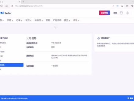 OZON物流设置实操#跨境电商 #电商创业 #