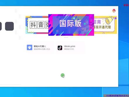 第四集:春哥团队AI虚拟主播如何连接OBS设置教程 #春哥ai虚拟主播软件 #AI虚拟带货主播软件