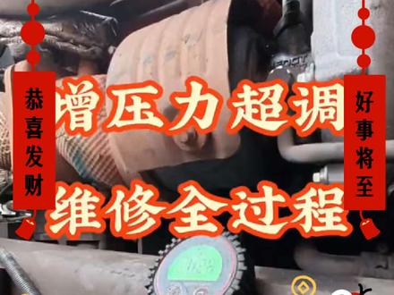 增压压力超调维修全过程 增压压力超调维修细节全过程#天然气发动机维修#增压器维修 #潍柴天然气发动机维修#玉柴天然气发动机维修#锡柴天然气发动机维修
