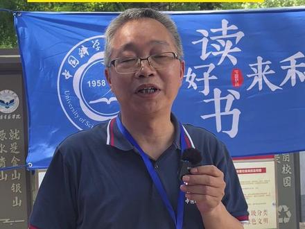 能进这所高校 专业随便选 #转专业 #中科大