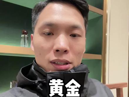 今晚重要信息公布,你觉得涨还是跌?#美联储利率决议 #鲍威尔释放重大信号 #黄金行情