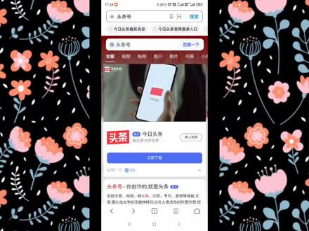 今日头条已经发布的视频如何修改