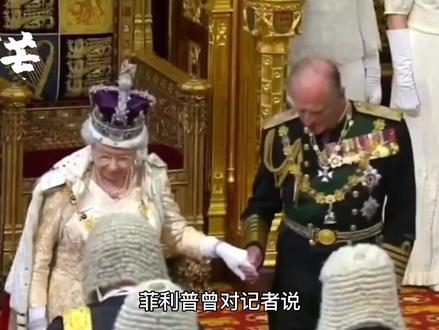 陪伴英国女王75年,英国最著名“赘婿”菲利普,曾传有30段情史