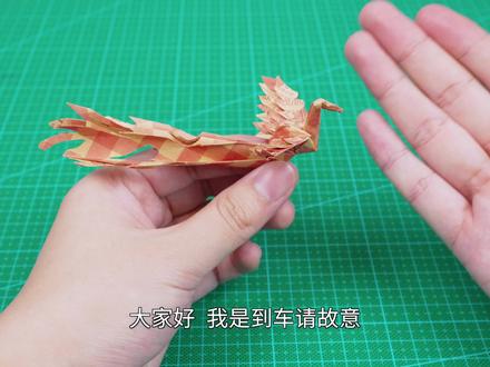 超好看的折纸小凤凰,折法像千纸鹤一样简单! #折纸 #手工diy #手工教程