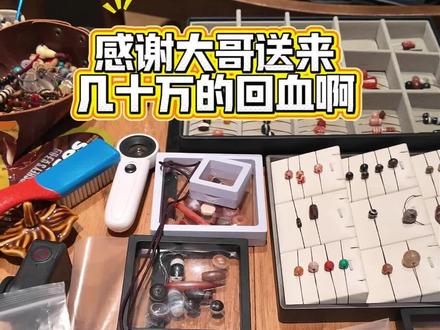 感谢信任,几十万的古珠回血 #只有文玩人才懂的快乐 #晓睿 #晓睿回血