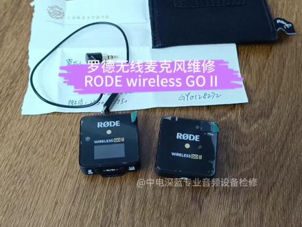 罗德RODE维修 不开机,开机死机,充电没反应不充电,没声音,没信号#罗德Wirelessgo维修 #罗德麦克风维修 #录音设备 #罗德无线麦克风维修 #罗德小蜜蜂