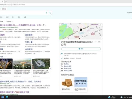 造价入门之广联达软件下载流程#工程造价 #广联达 #土建 #安装现场 #预算