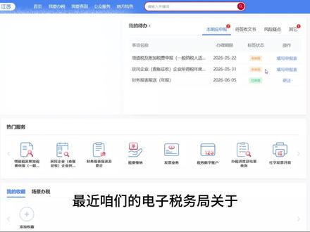 新下载方式太麻烦?旧下载方式在这里!速看 #会计 #会计实操 #电子税务局 #电子税务局办税操作流程 #电子税务局操作