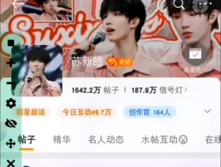 家人们 讯飞输入法搭配自动点击器 高度适配学生党 参加工作的朋友们摸鱼也可以一键发帖了#苏新皓#超话