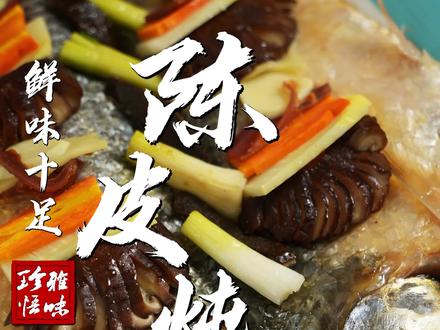 光哥恨鲥鱼多刺,但也难抵美味当前~#福州 #闽菜