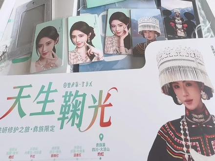 开箱鞠婧祎达肤研399礼盒#鞠婧祎 #鞠婧祎小卡 #kikukarry #达肤妍 #达肤妍全球品牌代言人鞠婧祎