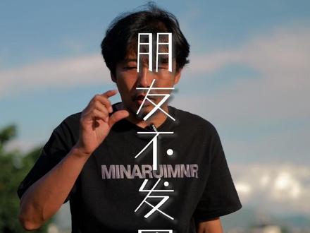 不发朋友圈的都是什么人#人生感悟 #朋友圈#旅行#大理