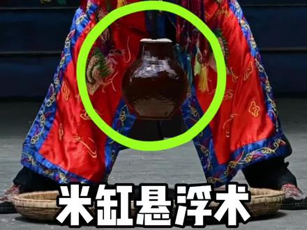 这招秤杆悬浮米缸,你看懂了吗?#魔术教学