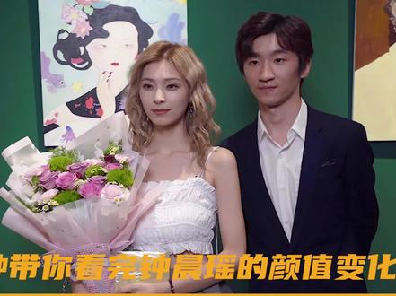 一分钟带你看完钟晨瑶的颜值变化#钟晨瑶 #郑梓妍 #完蛋我被美女包围了 #颜值变化 #影视盘点