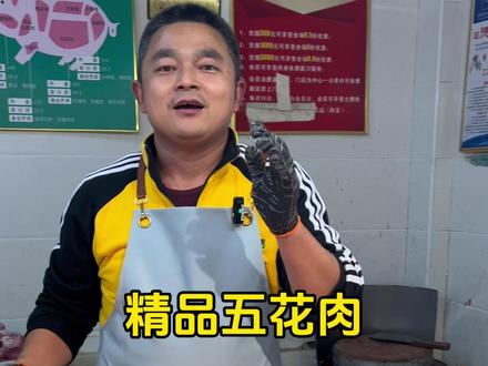 长沙粉丝定了一份精品五花肉,看看我们的选肉标准#猪肉