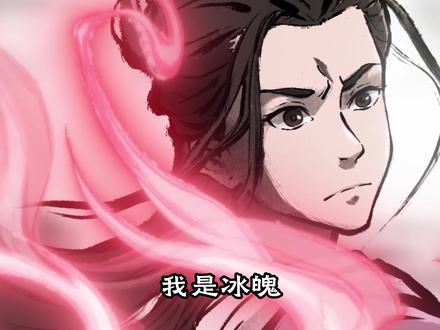 以冰魄仙子第一视角,打开《凡人修仙传》虚天鼎炼制者,人族大乘 #凡人修仙传 #韩立 #冰魄仙子 #独白 #充能计划