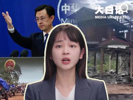 柬泰冲突现场如何?中国外交再出手 柬埔寨与泰国边境持续发生冲突,造成人员伤亡,而社交媒体上民众流离失所、历史古迹遭毁的画面更是令人揪心。炮火之外流言四起,有人说有第三方“外援”介入,还有人借“反诈”名义带节奏。17日深夜,外交部网站更新一条消息:亚洲事务特使12月18日再次赴柬埔寨、泰国穿梭调停。我们出手意味着什么?今天的大白话,带大家捋一捋柬泰冲突新进展。#大白话讲新闻 #媒体精选计划 @中国日报 @起底
