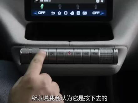比亚迪海豚:按下去还是拨动?#比亚迪 #比亚迪海豚 #大飙车 #带你懂车