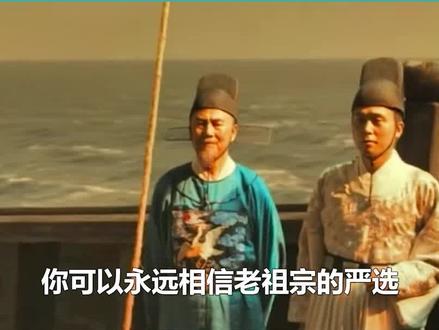 你可以永远相信老祖宗的严选,没带回来的一定不好吃 #张骞严选和郑和优品 #万万没想到 #娱乐评论大赏