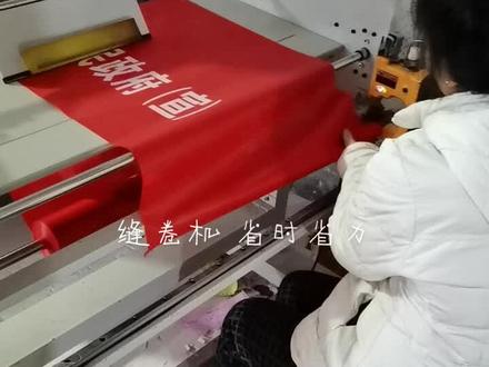 条幅缝卷机 提高效率#广告加工 #条幅
