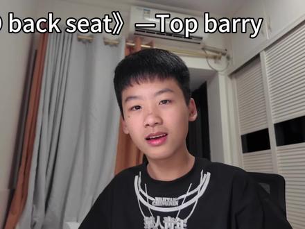 当我听到很炸的说唱🫡🫡🫡#ddbackseat #topbarry #说唱翻唱