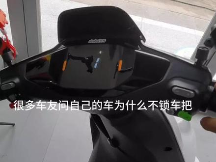 九号龙头锁开关方式#九号电动