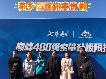 等决赛结束,没去过的地方我们都去溜达一遍!#享趣毕节 #发现宝藏毕节 #走遍大地神州醉美多彩贵州 #刀疤哥 #苗王