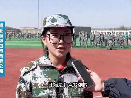 榆能集团新员工培训