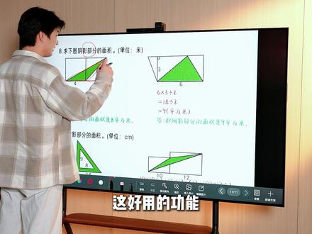 用了才知道,华为Vision智慧屏6的灵犀手写笔太好用了。 #华为 #华为Vision智慧屏6 #华为智慧屏 #华为灵犀手写笔