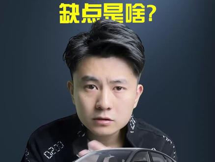 长安Univ人人都说好,缺点是啥?#每天一个用车知识 @抖音汽车