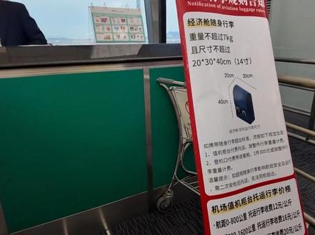海航旗下的首都航空,乘机体验-1 #廉价航空的坑 #首都航空
