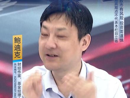 鲍迪克:机器人还有第三轮行情! #大象财经