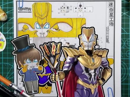 边吃边画,把捷德奥特曼的尊皇形态,做成迷你世界皮肤咋样