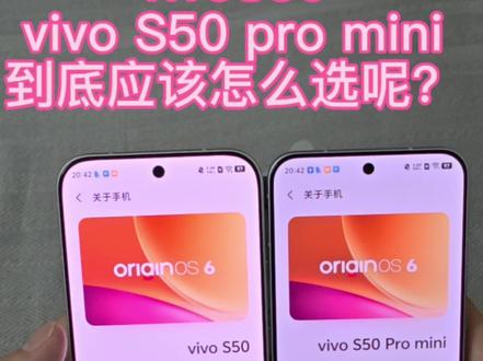 vivo S50和vivoS50 pro mini到底应该怎么选呢?第一时间上手体验告诉你
#vivo #vivo广东 #vivoS50 #vivoS50Promini