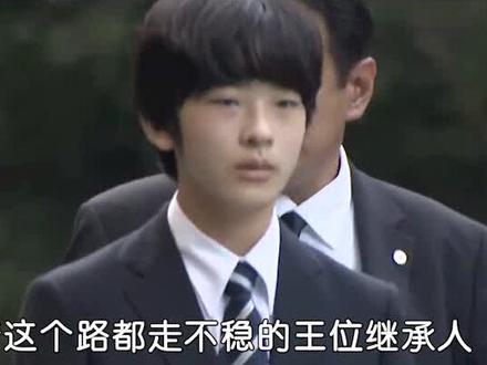 日本王位继承人被指“先天发育不足”,获奖的作文不是原创? #悠仁亲王