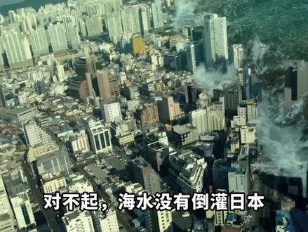 台风海水倒灌日本?东京迎来特大暴雨,巨大云系几乎笼罩整个岛国 #海啸 #自然灾害 #台风 #暴雨 #洪水