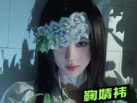 鞠婧祎万花世界终于开机了 #鞠婧祎 #万花世界 #开机 #鞠婧祎新歌 #横店