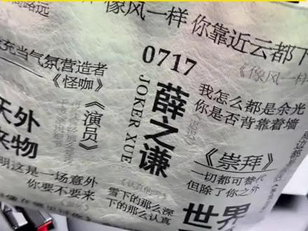 薛之谦万兽之王周边线上购买攻略入口来了#万兽之王#薛之谦#薛之谦周边#万兽之王周边#薛之谦万兽之王