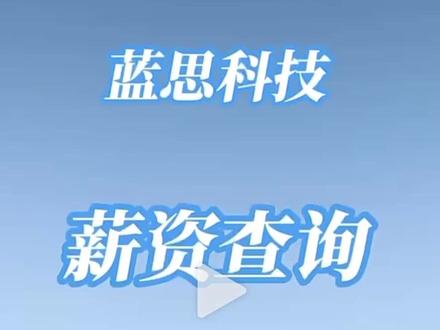 #创作灵感 #蓝思科技 #打工人 #工作 #普工,品质,测量,测量,扫码,贴标签,仓库,物料,文职,Ipqc,你们有考虑吗