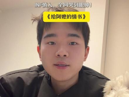 那封侨批,阿嬷等了一辈子 #INF #阿嬷的情书 #遗憾
