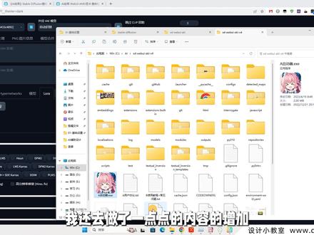 AI辅助设计系统课程:SD软件安装与基础用法详解 #视频教程 #建筑 #景观 #规划 #室内 #AI辅助设计