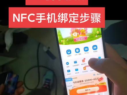 立马电动车,简易款,NFC手机绑定步骤