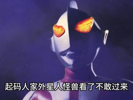 最新赛罗大电影观后吐槽!纯纯预告骗! #奥特曼 #特摄 #青年创作者成长计划#动漫编年史 #赛罗奥特曼