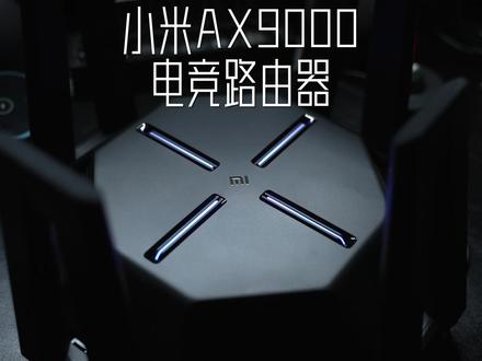 这款999性价比天花板#电竞 #路由器 了解一下,不服来辩